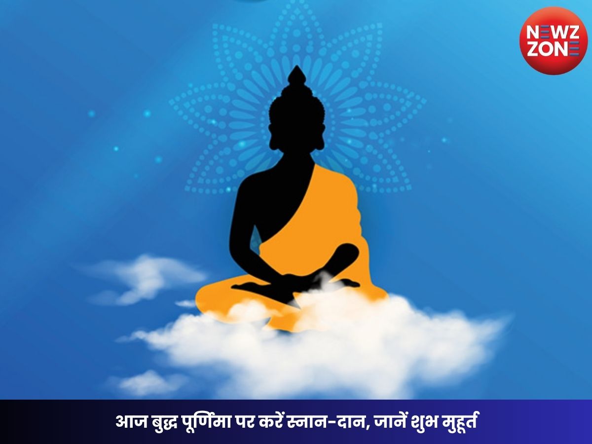Buddha Purnima 2026: आज बुद्ध पूर्णिमा पर करें स्नान-दान, जानें शुभ मुहूर्त, पूजा विधि और खास उपाय