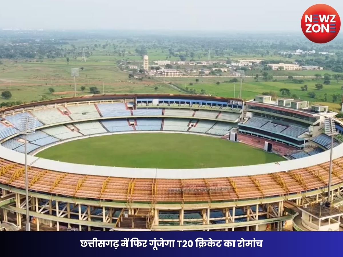 CCPL Season 3: छत्तीसगढ़ में फिर गूंजेगा T20 क्रिकेट का रोमांच, 3 जून से नवा रायपुर में शुरू होगी क्रिकेट प्रीमियर लीग