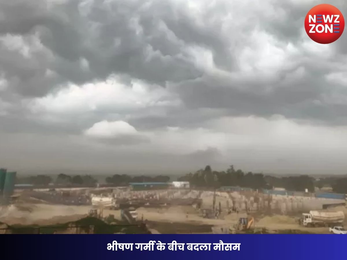 CG Weather Today: भीषण गर्मी के बीच बदला मौसम, 5 दिनों तक बारिश और तेज हवाओं का अलर्ट