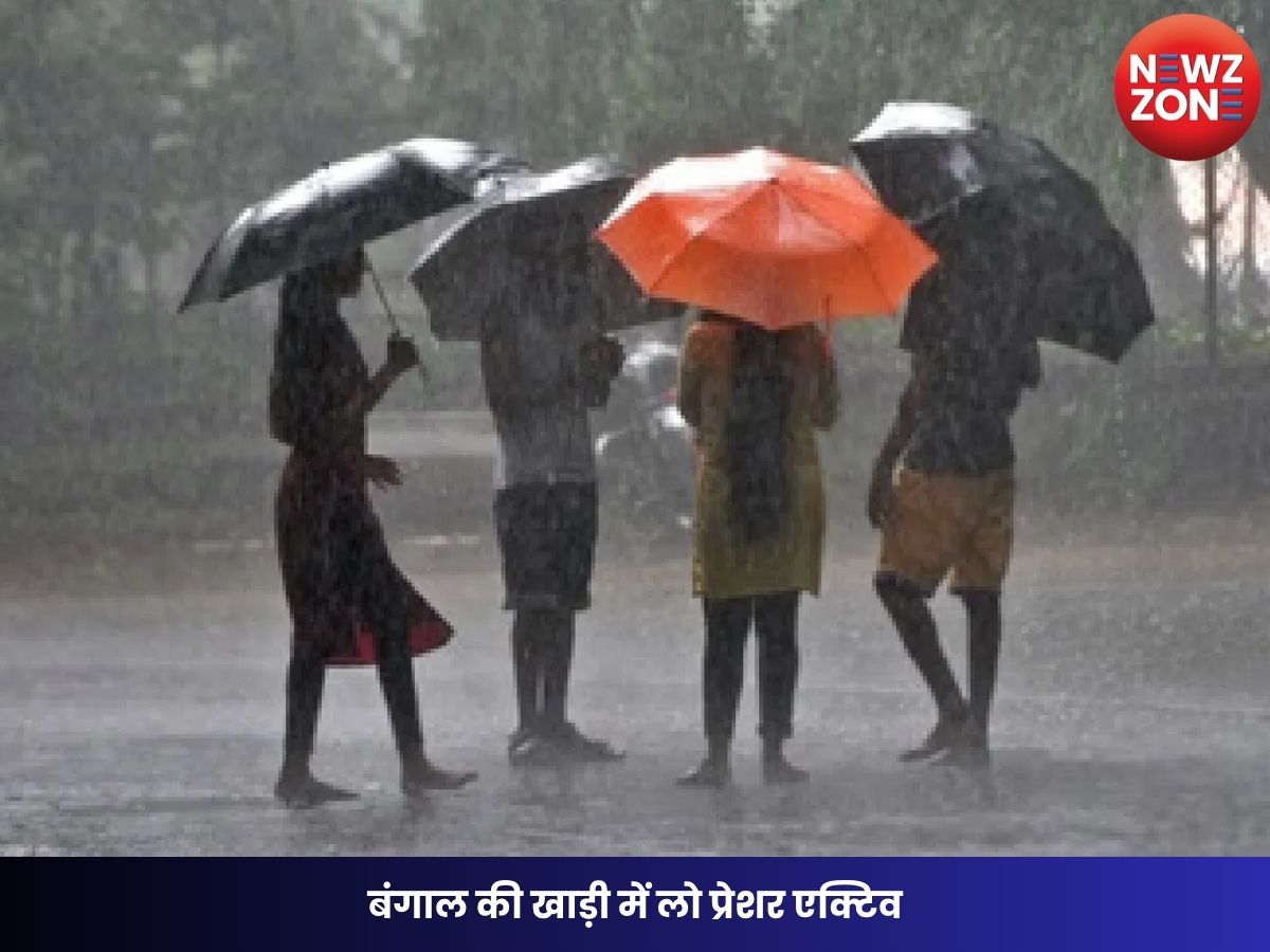 CG Weather Today: बंगाल की खाड़ी में लो प्रेशर एक्टिव, छत्तीसगढ़ में आज हल्की बारिश और अंधड़ के आसार