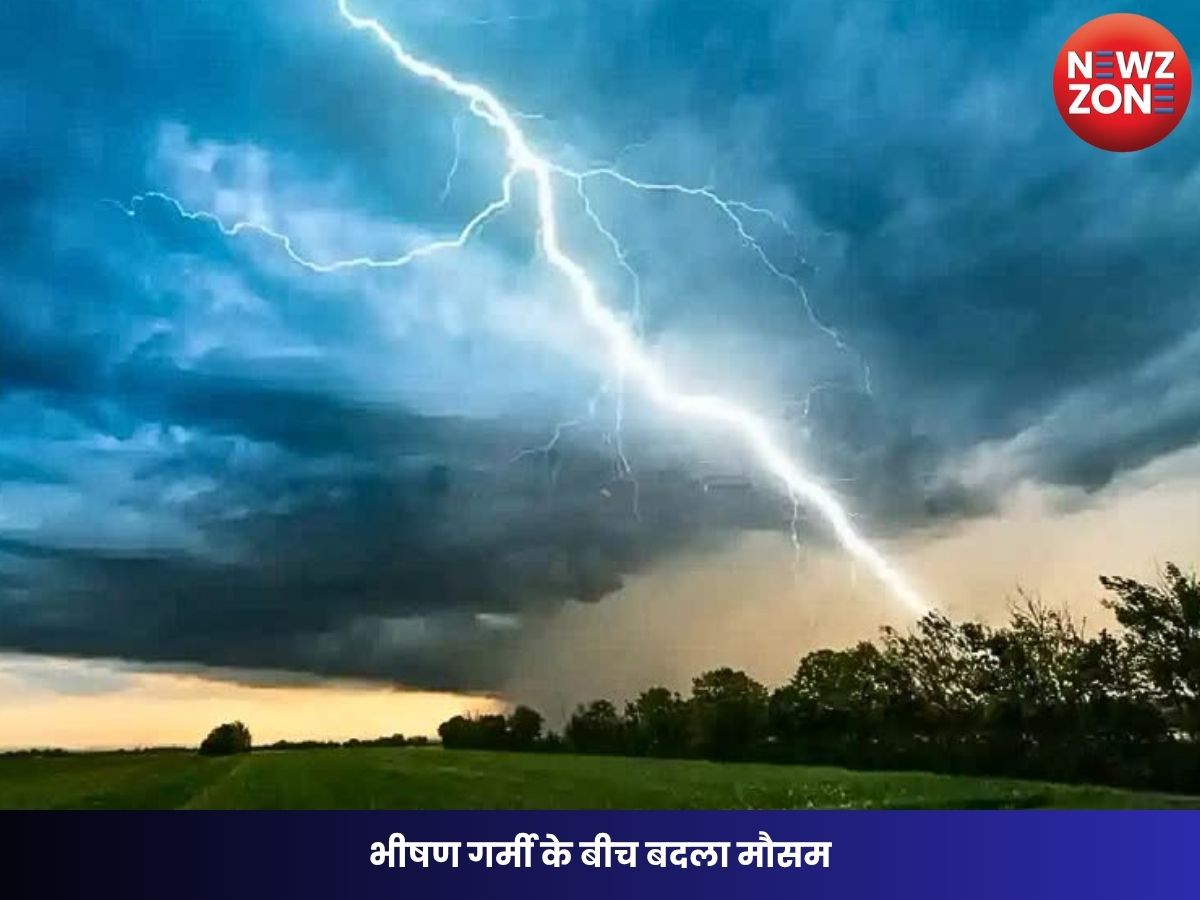 CG Weather Update: भीषण गर्मी के बीच बदला मौसम, छत्तीसगढ़ में आंधी-बारिश और ओलावृष्टि का अलर्ट