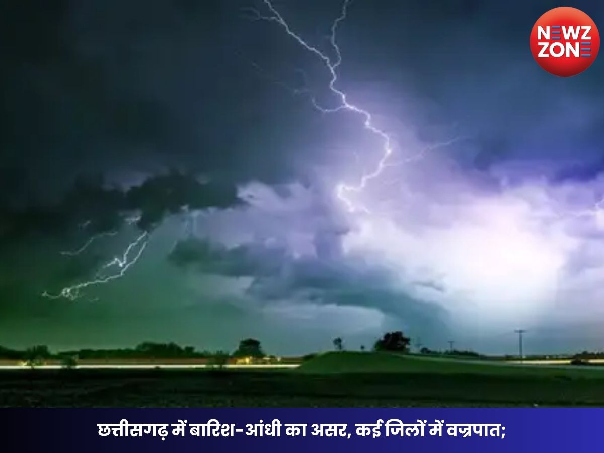 CG Weather Update: छत्तीसगढ़ में बारिश-आंधी का असर, कई जिलों में वज्रपात; अगले 3 दिनों में फिर बढ़ेगी गर्मी