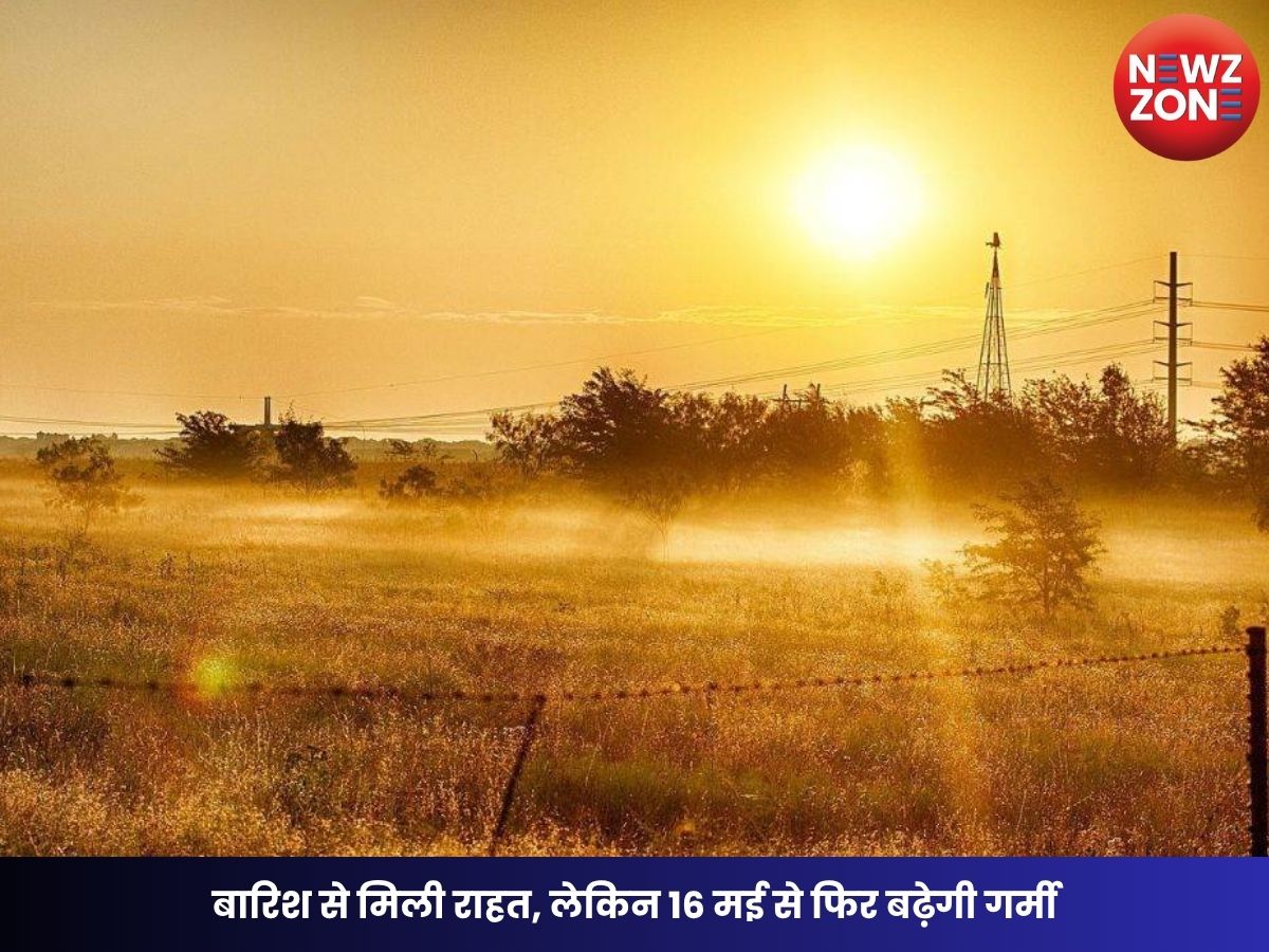 CG Weather Update: बारिश से मिली राहत, लेकिन 16 मई से फिर बढ़ेगी गर्मी, छत्तीसगढ़ के कई इलाकों में लू चलने के आसार