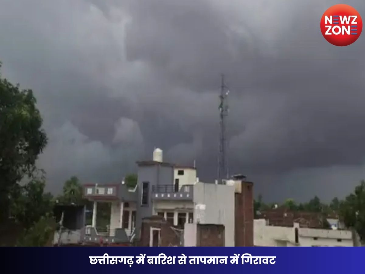 CG Weather Update : छत्तीसगढ़ में बारिश से तापमान में गिरावट, गर्मी से मिली राहत, 26 मई को केरल पहुंचेगा मानसून