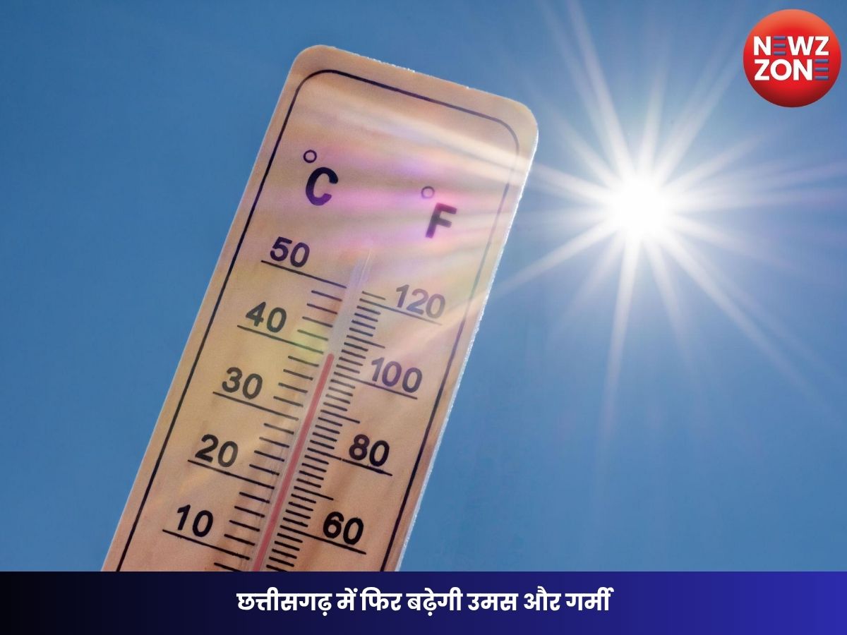 CG Weather Update: छत्तीसगढ़ में फिर बढ़ेगी उमस और गर्मी, अगले 4 दिनों में 5 डिग्री तक चढ़ सकता है तापमान
