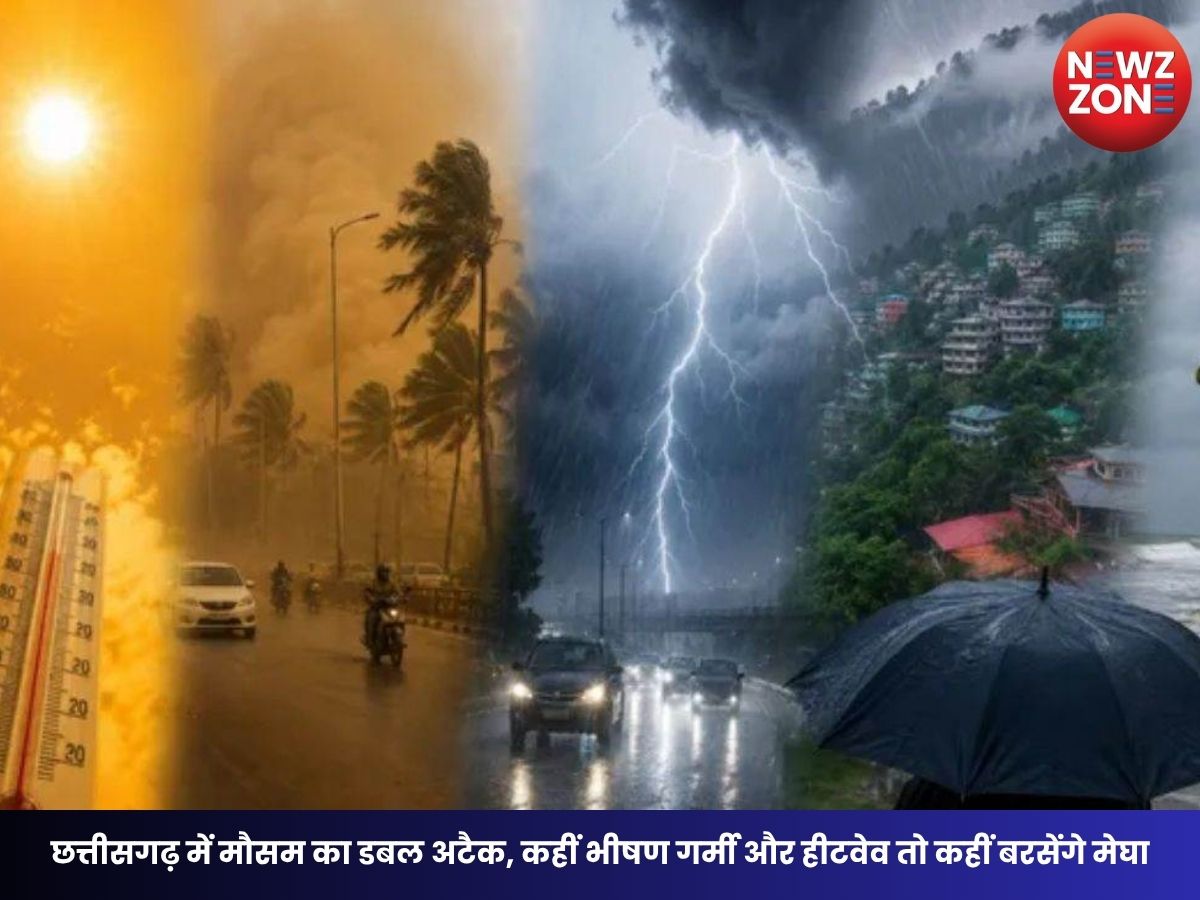CG Weather Update: छत्तीसगढ़ में मौसम का डबल अटैक, कहीं भीषण गर्मी और हीटवेव तो कहीं बरसेंगे मेघा