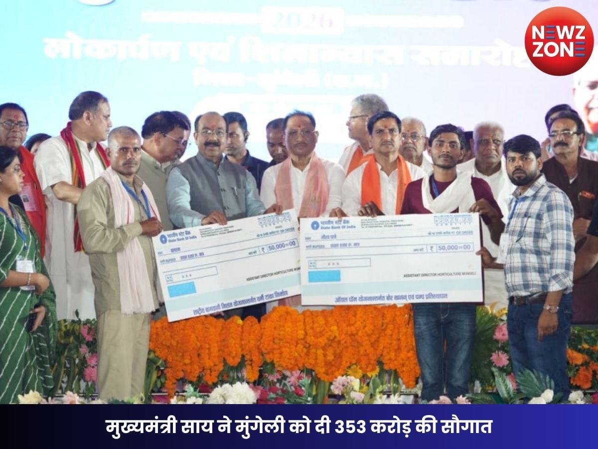 CM Vishnu Deo Sai Mungeli Visit: मुख्यमंत्री साय ने मुंगेली को दी 353 करोड़ की सौगात, कहा- थोड़ा इंतजार करें, हर जिले तक पहुंचेगी रेल सुविधा