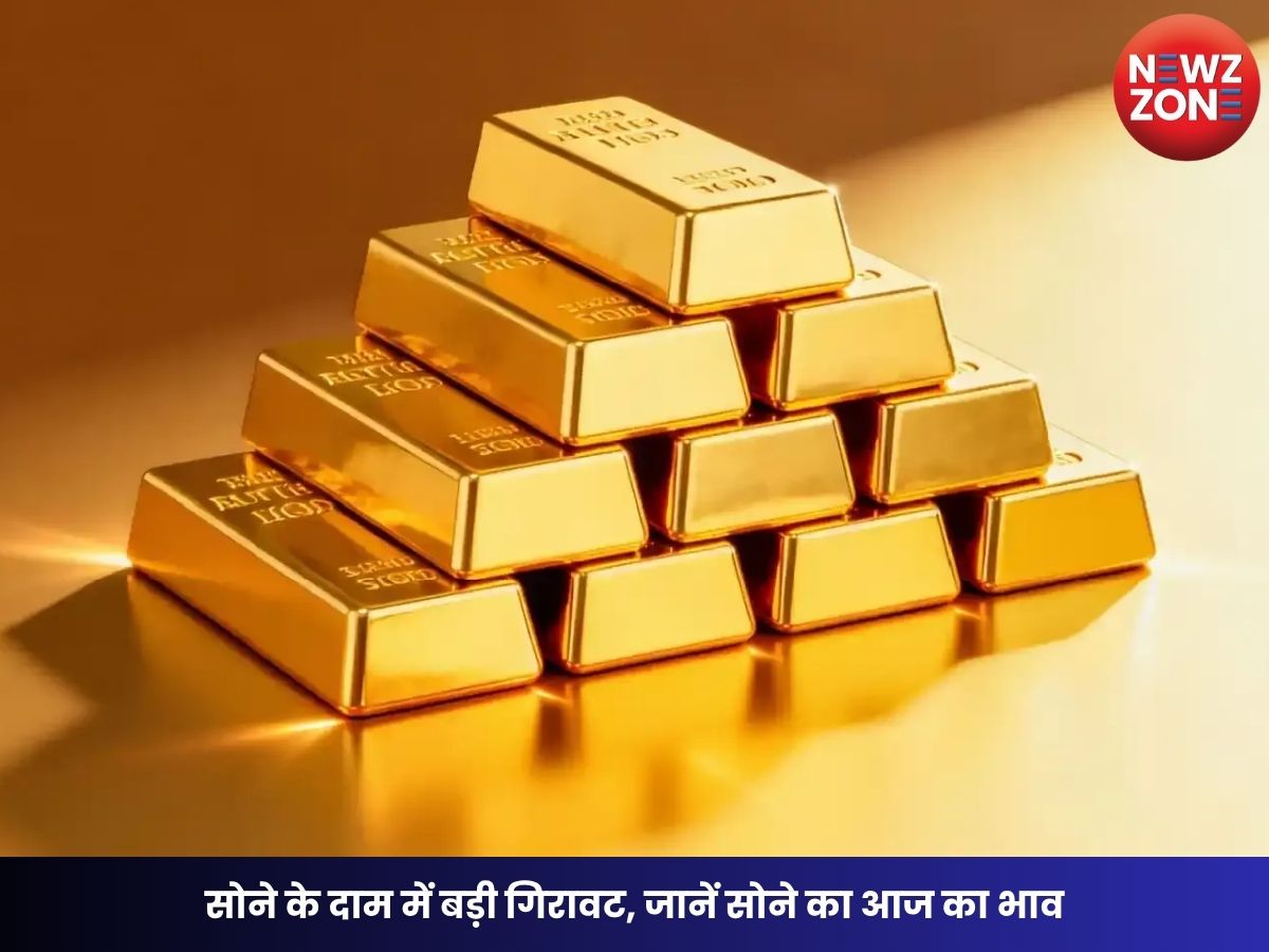 Gold Price Today 15 May 2026: सोने के दाम में बड़ी गिरावट, जानें सोने का आज का भाव