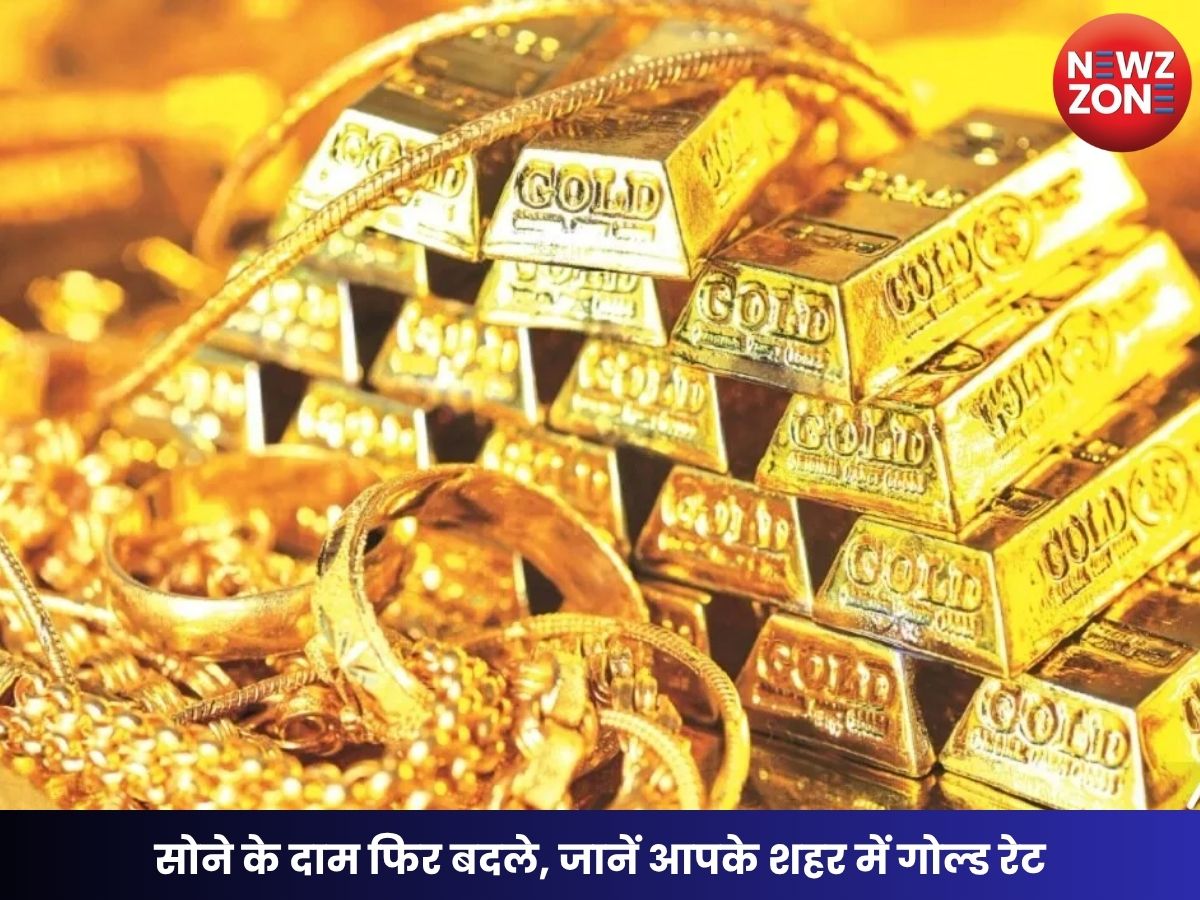 Gold Price Today 18 May 2026: सोने के दाम फिर बदले, जानें रायपुर, दिल्ली, मुंबई समेत आपके शहर में गोल्ड रेट