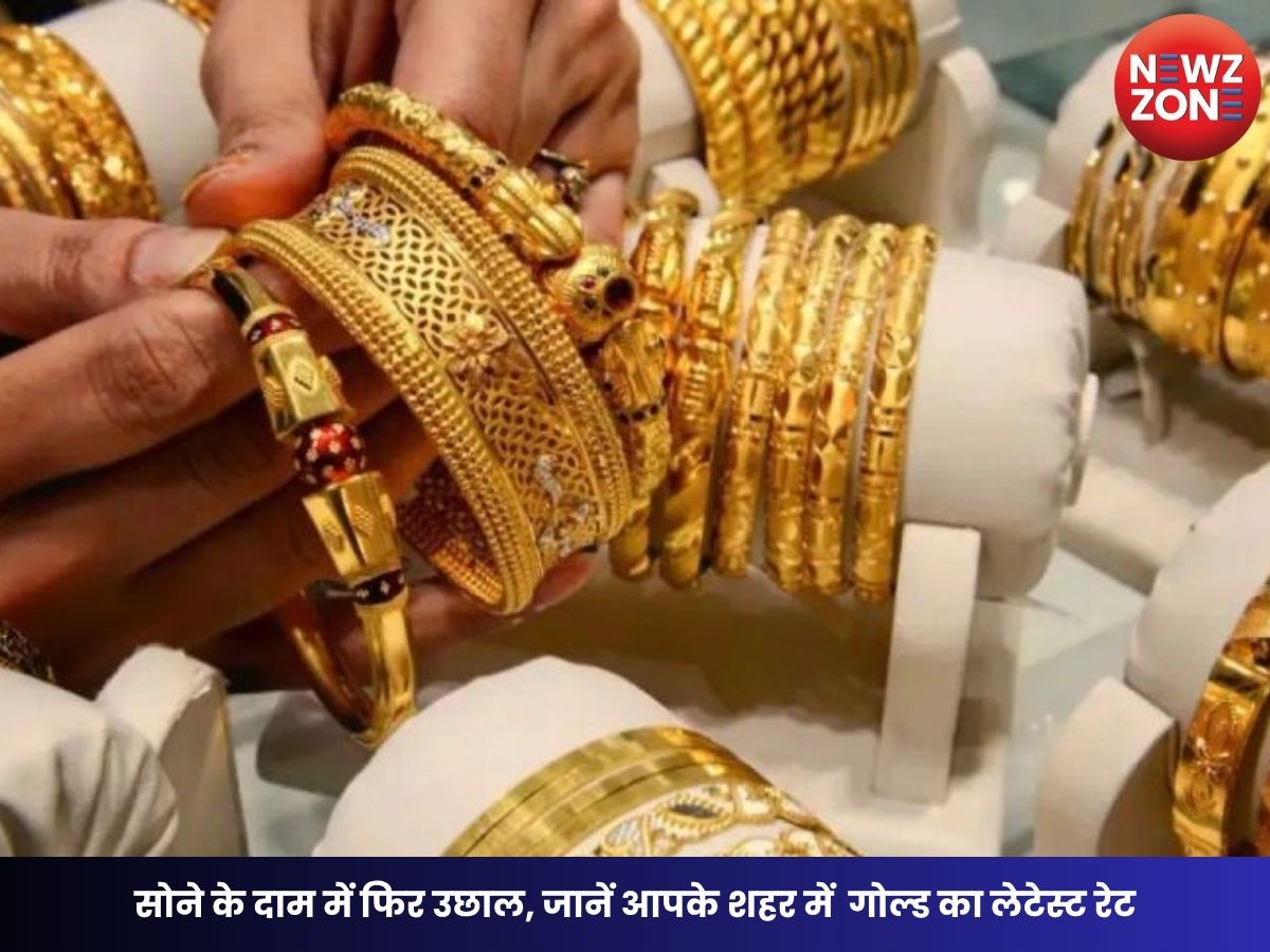 Gold Price Today 7 May 2026: सोने के दाम में फिर उछाल, जानें आपके शहर में 24K, 22K, 18K और 14K गोल्ड का लेटेस्ट रेट