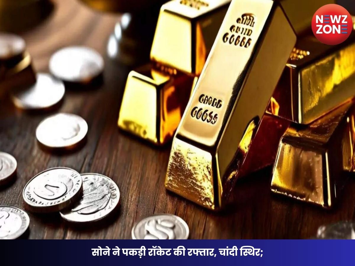 Gold-Silver Price Today 20 May 2026: सोने ने पकड़ी रॉकेट की रफ्तार, चांदी स्थिर; जानें आपके शहर में आज का ताजा भाव