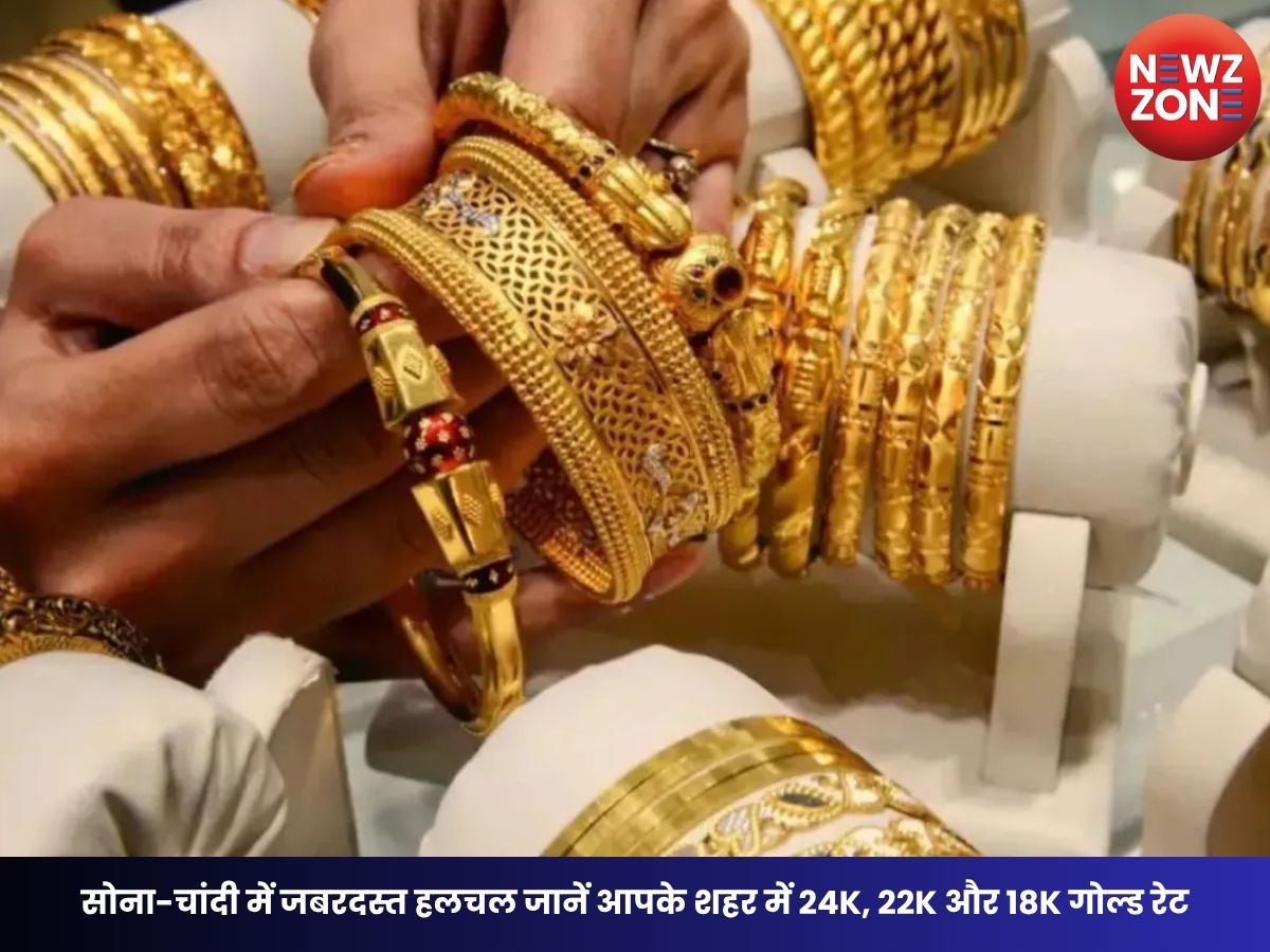 Gold Silver Price Today May 27: सोना-चांदी में जबरदस्त हलचल जानें आपके शहर में 24K, 22K और 18K गोल्ड रेट