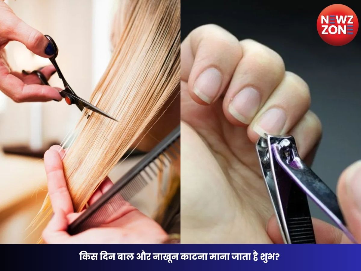 Hair Cutting Rules: किस दिन बाल और नाखून काटना माना जाता है शुभ? जानिए मंगलवार, गुरुवार और शनिवार से जुड़ी मान्यताएं