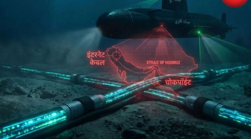 Hormuz Digital Chokepoint