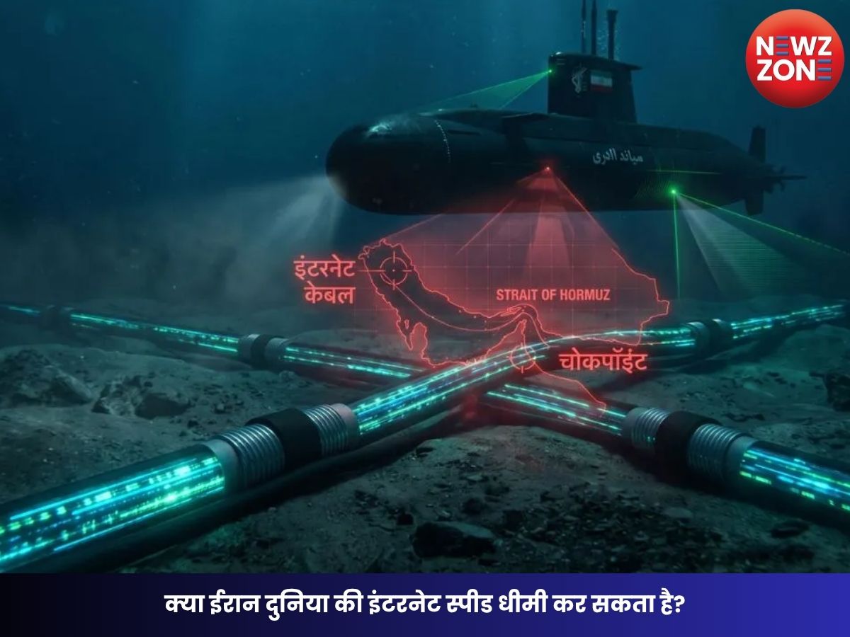 Hormuz Digital Chokepoint: क्या ईरान दुनिया की इंटरनेट स्पीड धीमी कर सकता है? भारत, गूगल और मेटा पर पड़ सकता है असर