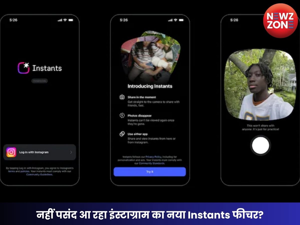 Instagram Instants Feature: नहीं पसंद आ रहा इंस्टाग्राम का नया Instants फीचर? इस सीक्रेट सेटिंग से तुरंत करें बंद