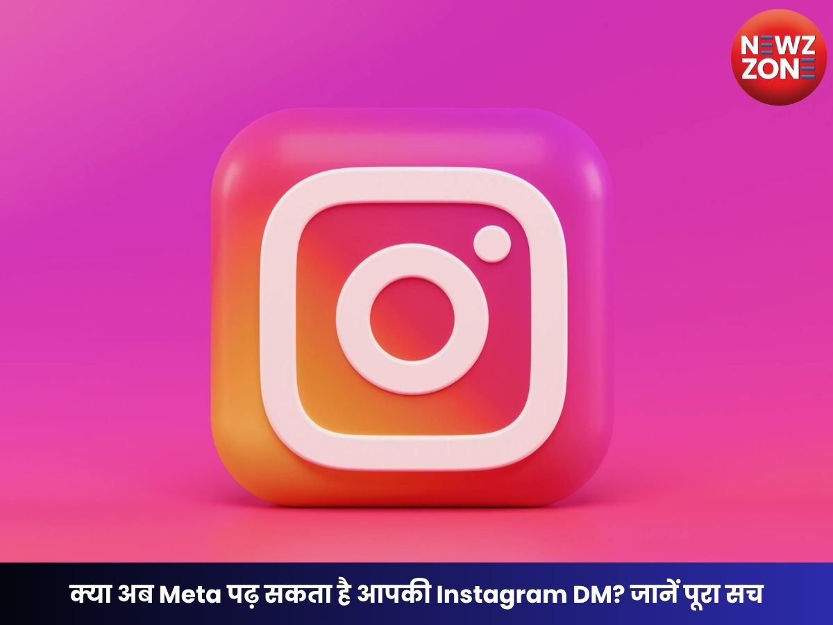 Instagram Privacy Update 2026: क्या अब Meta पढ़ सकता है आपकी Instagram DM? जानें पूरा सच