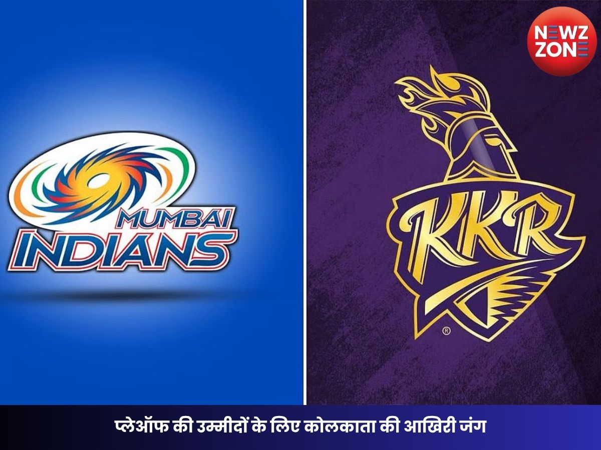 KKR vs MI IPL 2026: प्लेऑफ की उम्मीदों के लिए कोलकाता की आखिरी जंग, सम्मान बचाने उतरेगी मुंबई; जानें पिच रिपोर्ट, हेड टू हेड और संभावित प्लेइंग 11