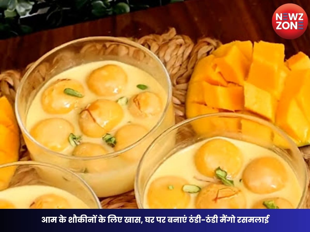 Mango Rasmalai Recipe: आम के शौकीनों के लिए खास, घर पर बनाएं ठंडी-ठंडी मैंगो रसमलाई