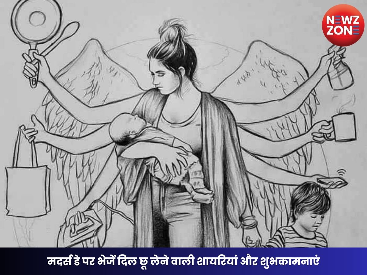 Mothers Day Shayari 2026: मदर्स डे पर भेजें दिल छू लेने वाली शायरियां और शुभकामनाएं