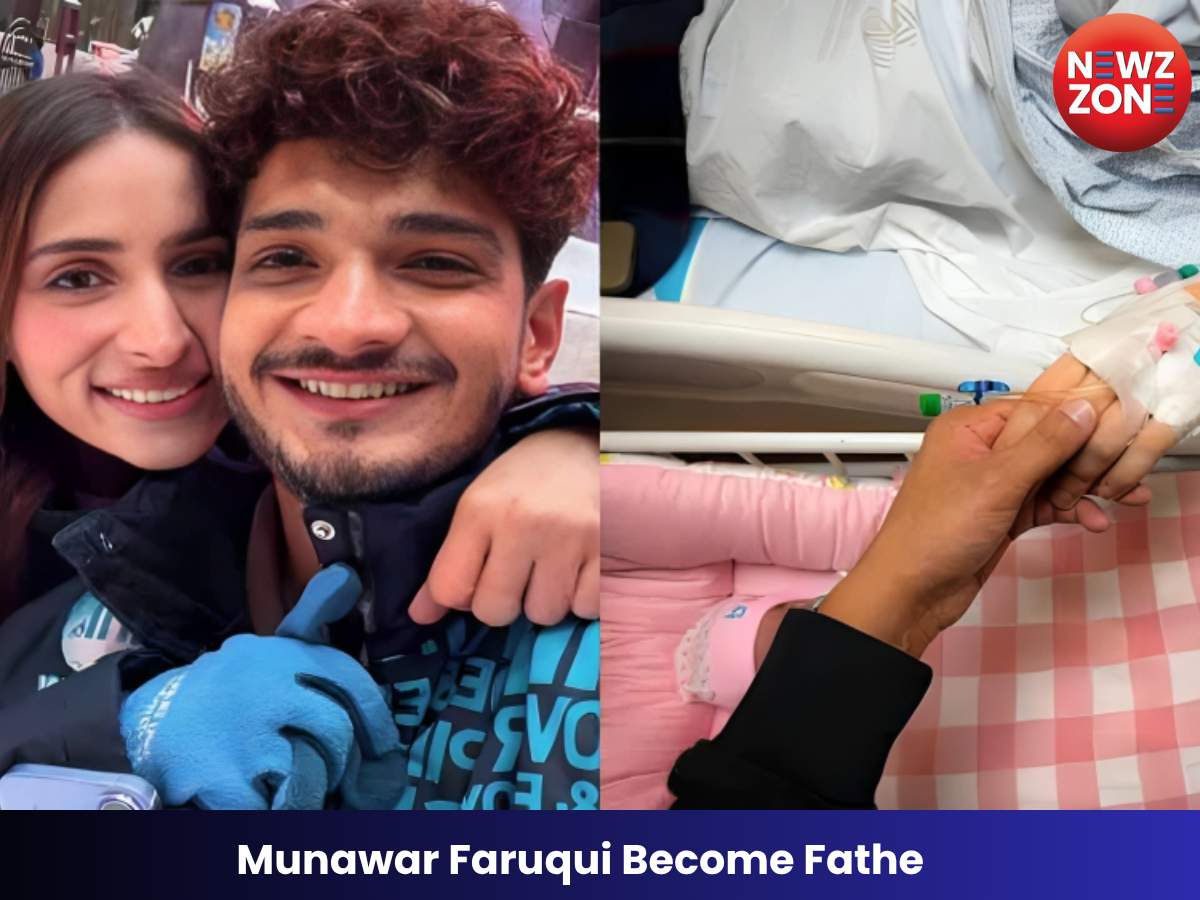 Munawar Faruqui Become Father:  मुनव्वर फारूकी के घर खुशियों का माहौल, पत्नी मेहजबीन ने बेटी को जन्म दिया