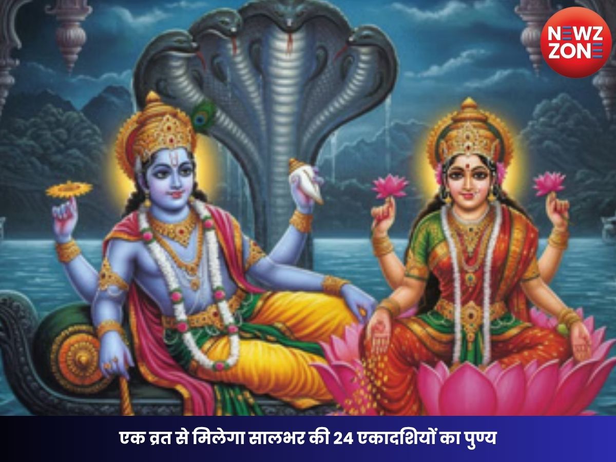 Nirjala Ekadashi 2026: एक व्रत से मिलेगा सालभर की 24 एकादशियों का पुण्य, जानें तिथि, पूजा विधि, पारण समय और धार्मिक महत्व
