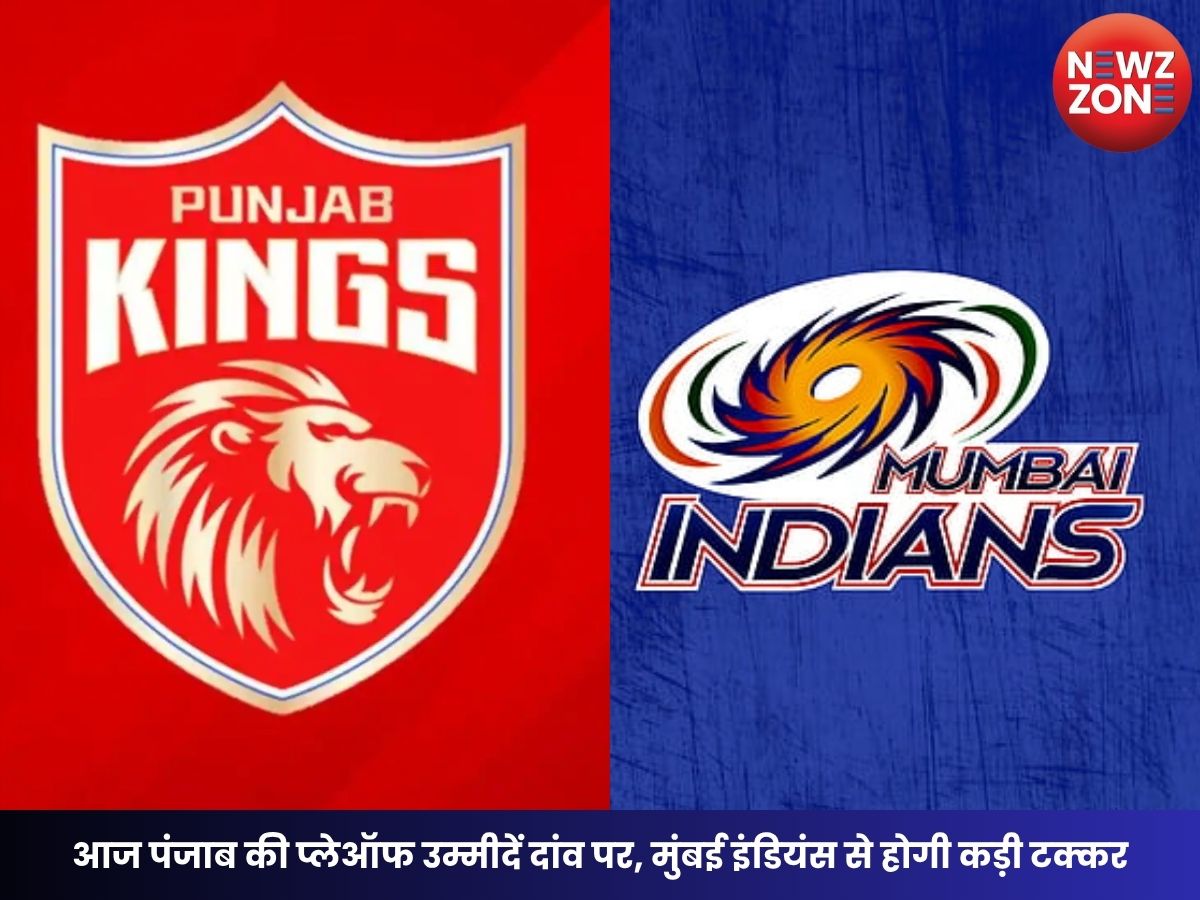 PBKS vs MI IPL 2026: आज पंजाब की प्लेऑफ उम्मीदें दांव पर, मुंबई इंडियंस से होगी कड़ी टक्कर