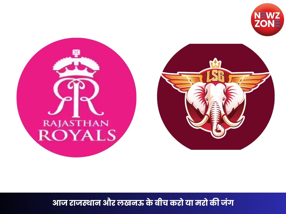 RR vs LSG IPL 2026: आज राजस्थान और लखनऊ के बीच करो या मरो की जंग, प्लेऑफ की उम्मीदों पर टिकी नजरें