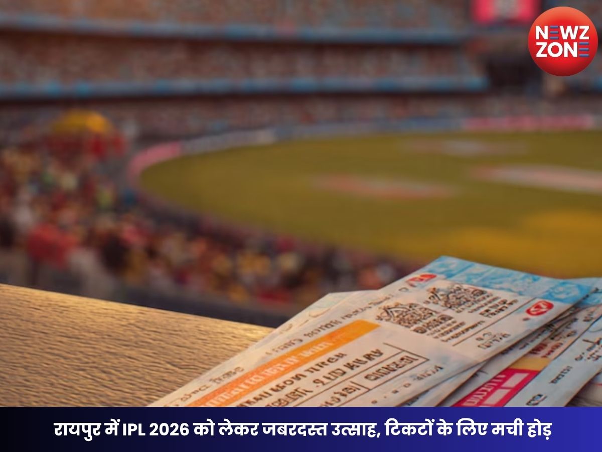Raipur IPL 2026 Tickets Sold Out: रायपुर में IPL का जबरदस्त क्रेज, मिनटों में खत्म हुए MI vs RCB मैच के टिकट, कालाबाजारी से बढ़ी कीमतें
