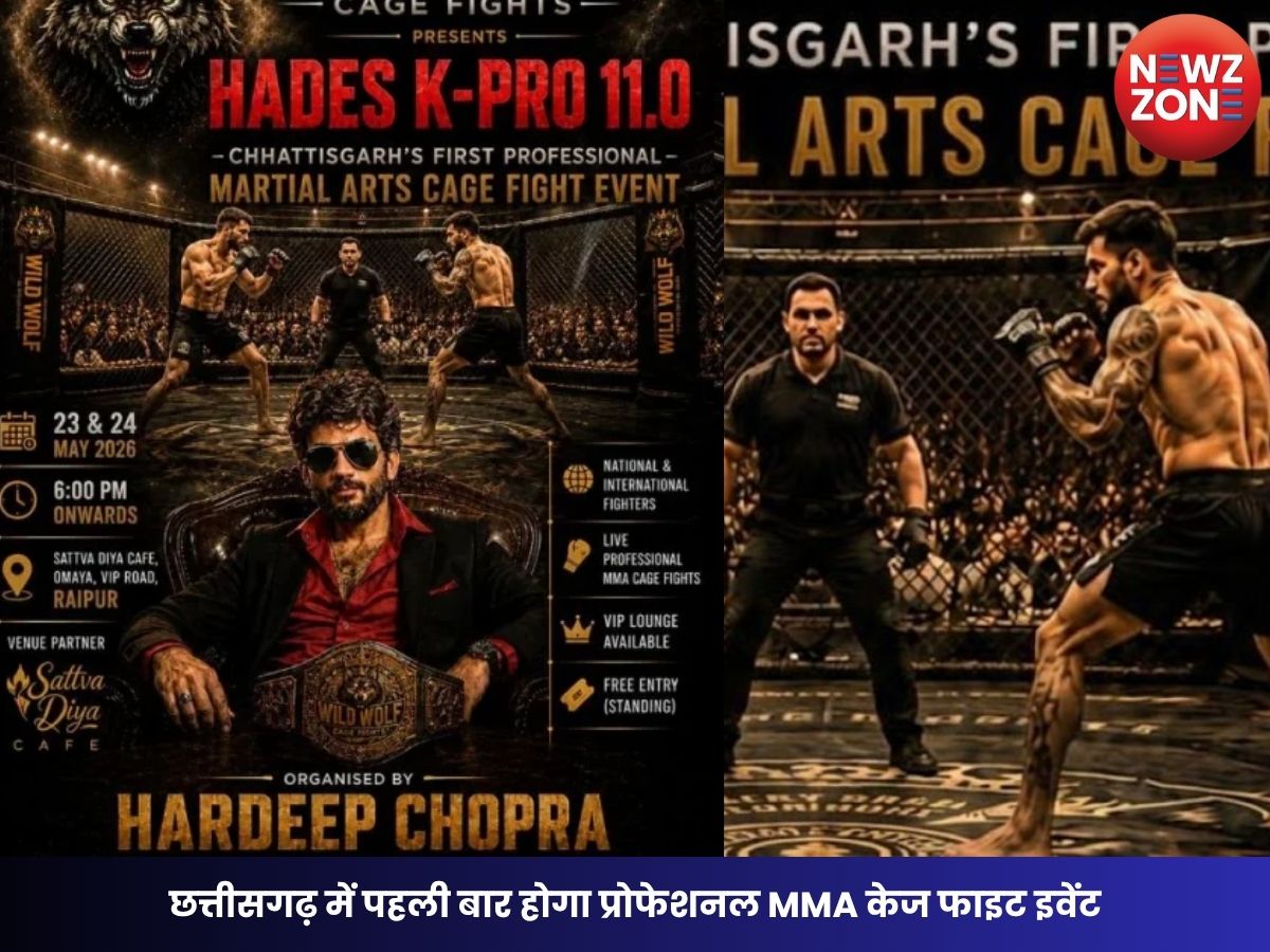 Raipur MMA Cage Fight: छत्तीसगढ़ में पहली बार होगा प्रोफेशनल MMA केज फाइट इवेंट, 120 फाइटर्स दिखाएंगे दमखम