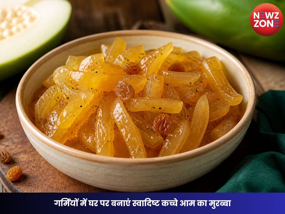 Raw Mango Murabba Recipe: गर्मियों में घर पर बनाएं स्वादिष्ट कच्चे आम का मुरब्बा, पूड़ी-पराठे के साथ मिलेगा लाजवाब स्वाद