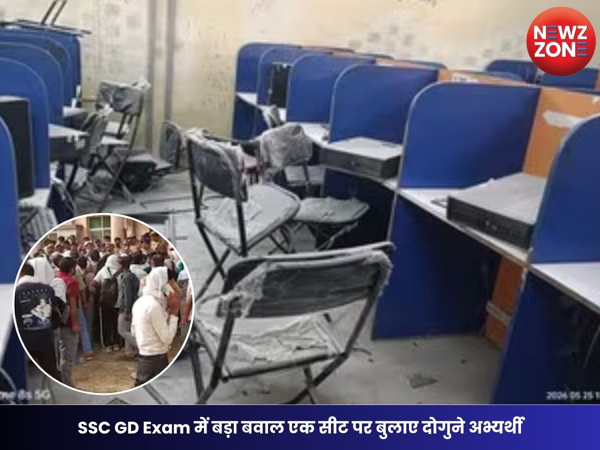 SSC GD Exam Mismanagement: SSC GD Exam में बड़ा बवाल एक सीट पर बुलाए दोगुने अभ्यर्थी, कई शहरों में हंगामा