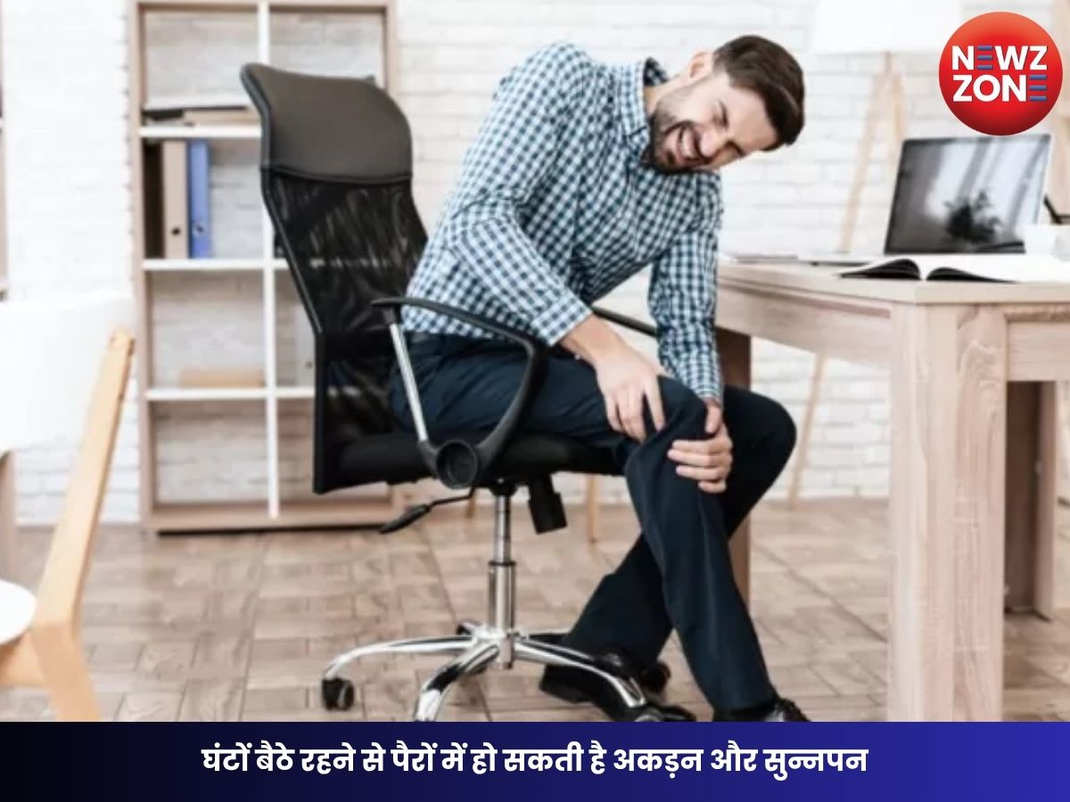 Sitting Job Tips: घंटों बैठे रहने से पैरों में हो सकती है अकड़न और सुन्नपन, ये 5 आसान एक्सरसाइज रखेंगी ब्लड सर्कुलेशन बेहतर
