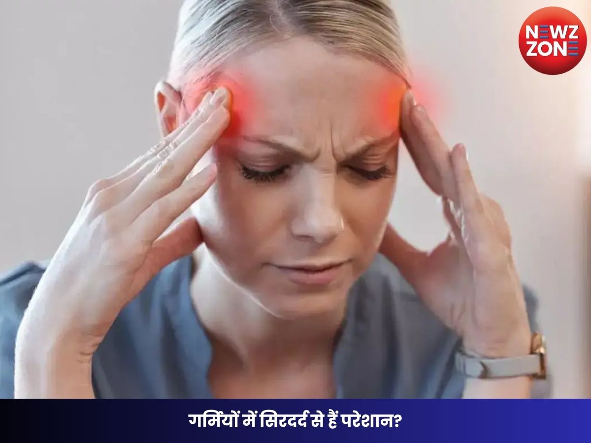 Summer Health Tips: गर्मियों में सिरदर्द से हैं परेशान? जानिए इसके कारण और तुरंत राहत पाने के आसान उपाय