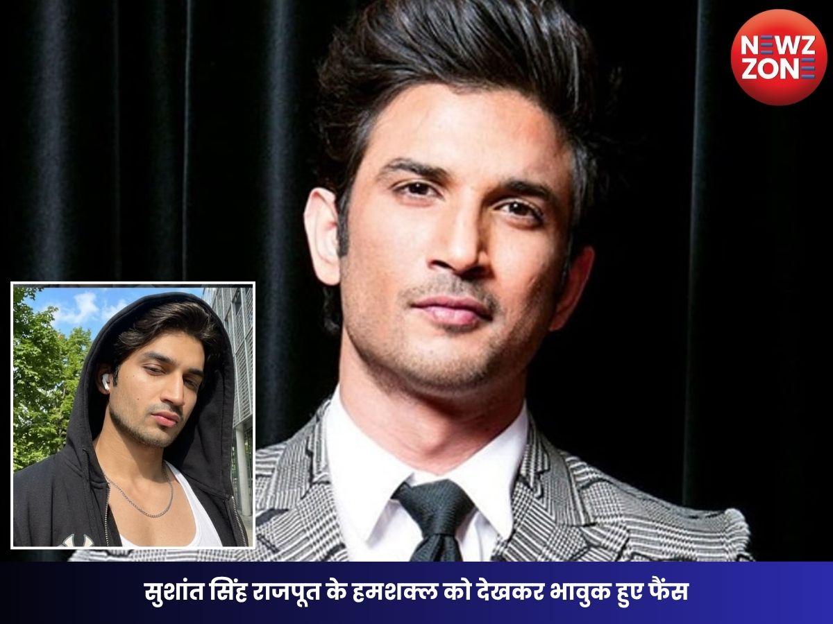 Sushant Singh Rajput Lookalike: सुशांत सिंह राजपूत के हमशक्ल को देखकर भावुक हुए फैंस, बोले- ‘कुदरत का करिश्मा’
