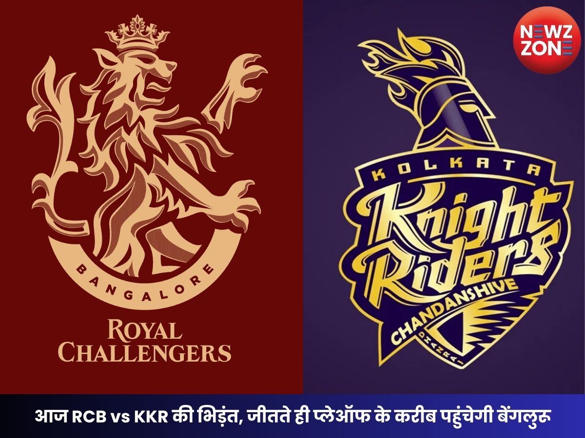Today IPL Match 13 May 2026: आज RCB vs KKR की भिड़ंत, जीतते ही प्लेऑफ के करीब पहुंचेगी बेंगलुरू