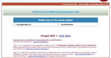 UPSC Prelims Admit Card 2026
