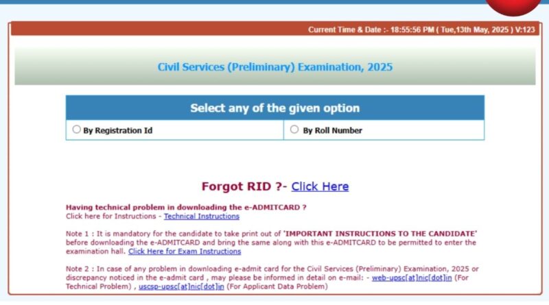 UPSC Prelims Admit Card 2026