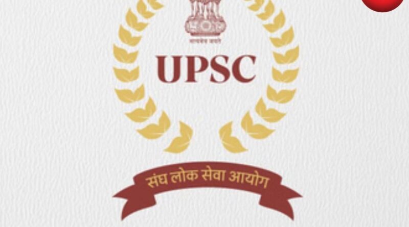 UPSC Vacancy 2026