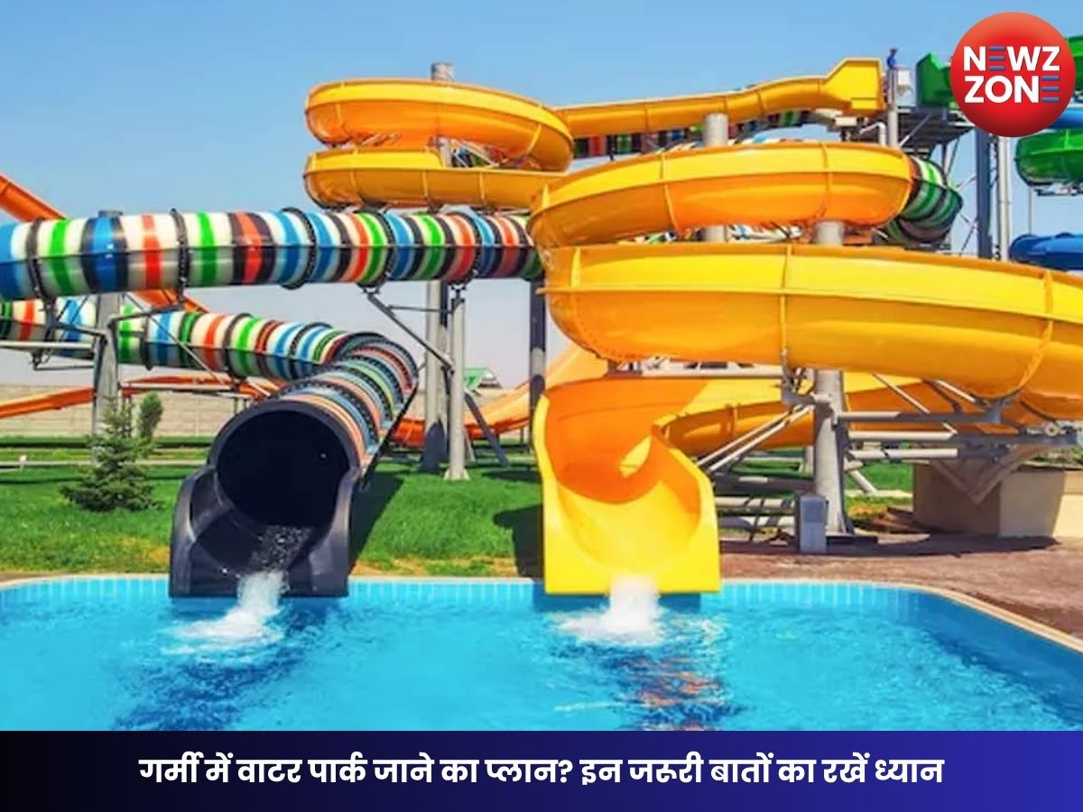 Water Park Safety Tips: गर्मी में वाटर पार्क जाने का प्लान? इन जरूरी बातों का रखें ध्यान, वरना मजा हो सकता है खराब
