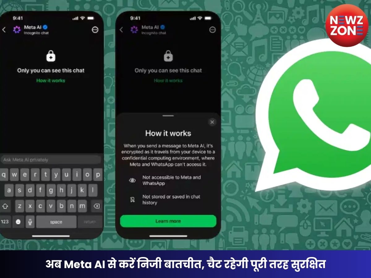 WhatsApp Privacy Update: अब Meta AI से करें निजी बातचीत, चैट रहेगी पूरी तरह सुरक्षित
