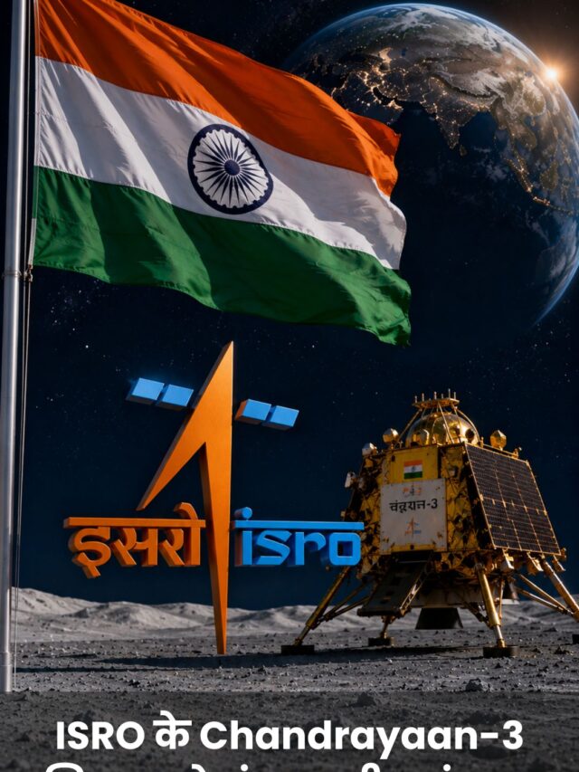 ISRO के Chandrayaan-3 मिशन को अंतरराष्ट्रीय मंच पर बड़ी उपलब्धि