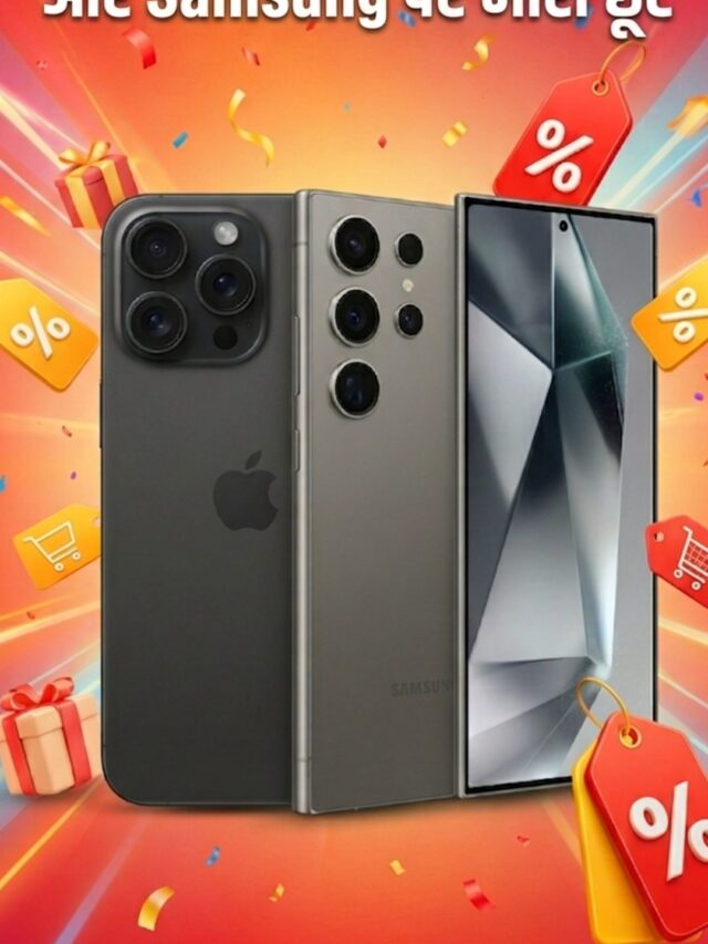 Amazon समर सेल में iPhone और Samsung पर भारी छूट, जानिए नई कीमतें