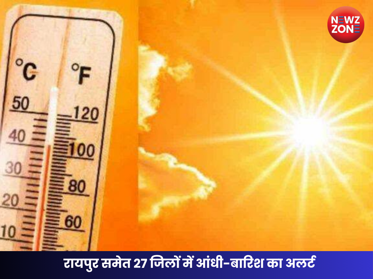 CG Weather Today: नौतपा के बीच बदला मौसम, रायपुर समेत 27 जिलों में आंधी-बारिश का अलर्ट