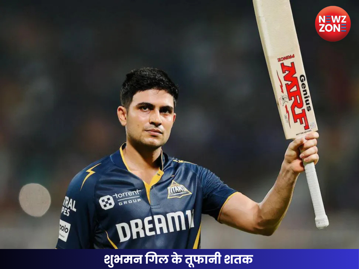 GT vs RR IPL 2026: शुभमन गिल के तूफानी शतक से गुजरात टाइटंस फाइनल में, राजस्थान को 7 विकेट से हराया