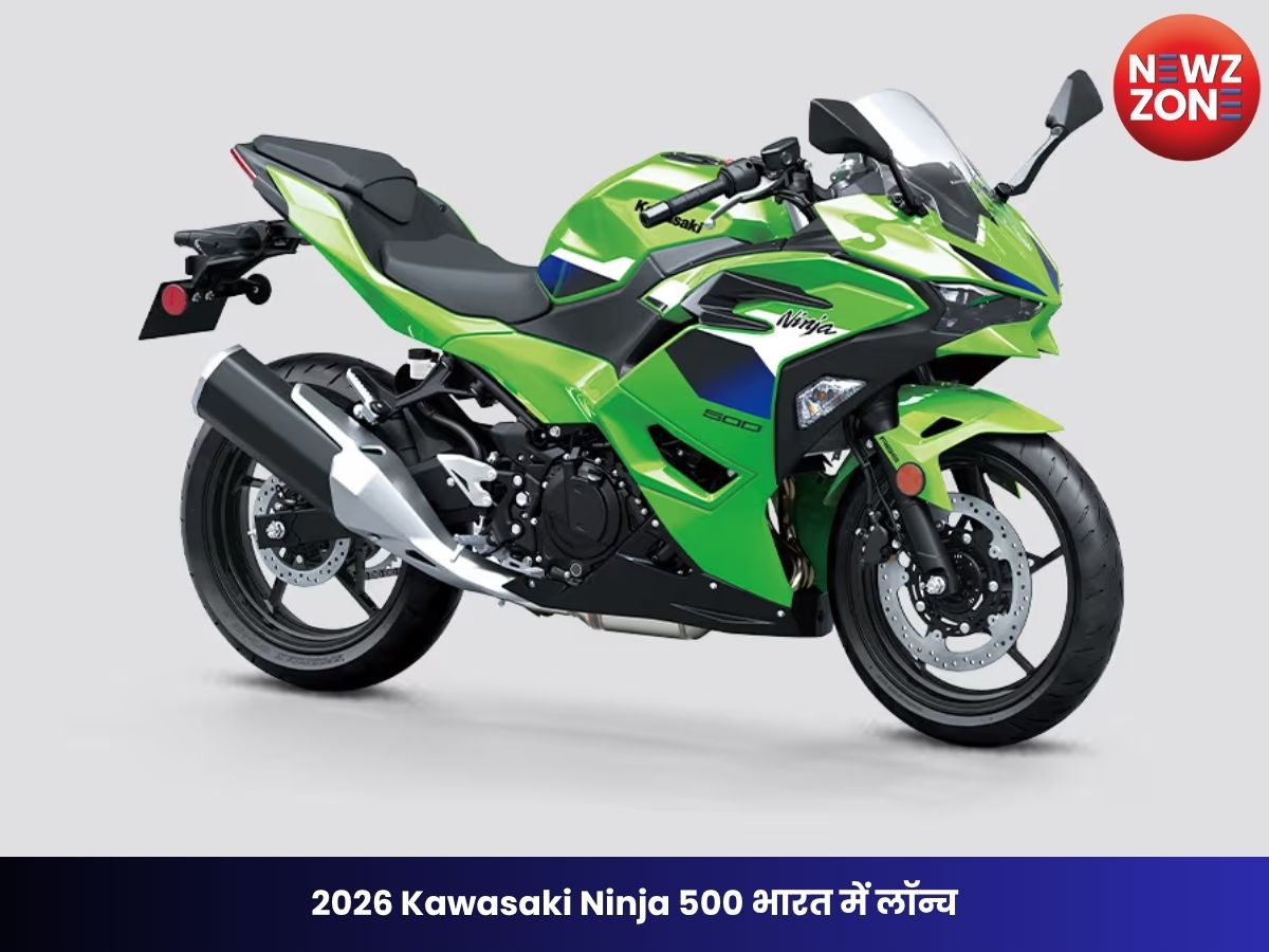 2026 Kawasaki Ninja 500 भारत में लॉन्च: E20 फ्यूल सपोर्ट और नए लाइम ग्रीन अवतार के साथ आई दमदार स्पोर्ट्स बाइक