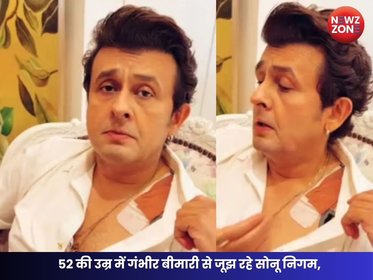 Sonu Nigam : 52 की उम्र में गंभीर बीमारी से जूझ रहे सोनू निगम बोले जिंदा रहने के लिए दवाइयां लेनी पड़ रही हैं’