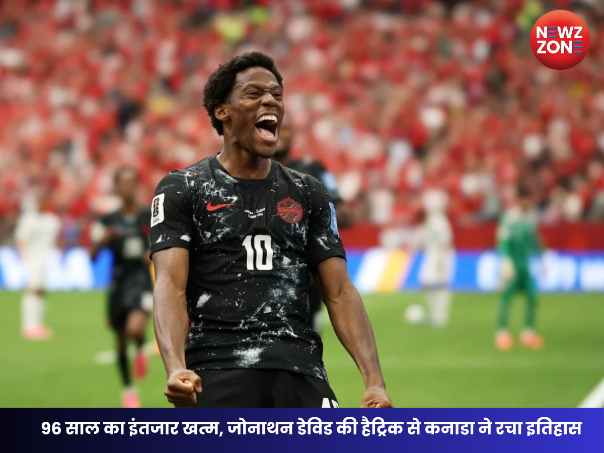 Canada Vs Qatar: जोनाथन डेविड की हैट्रिक से कनाडा का ऐतिहासिक कारनामा, 96 साल बाद मिली पहली वर्ल्ड कप जीत