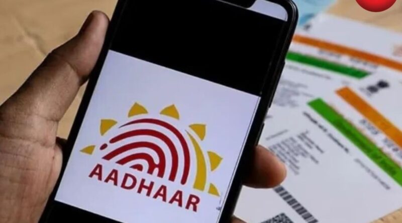 Aadhaar Rule Change