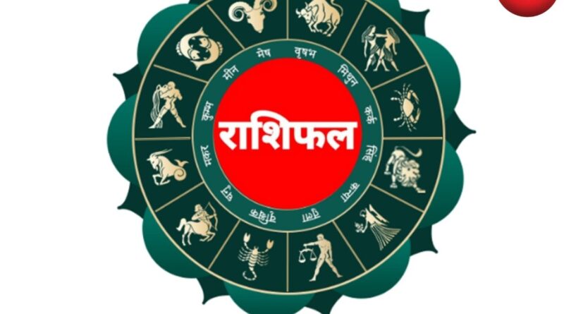 Aaj Ka Rashifal 03 June 2026